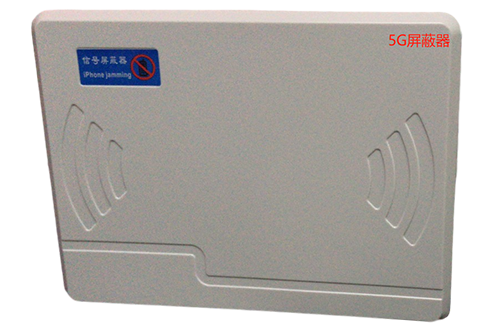 城东经济型移动通信干扰器7路