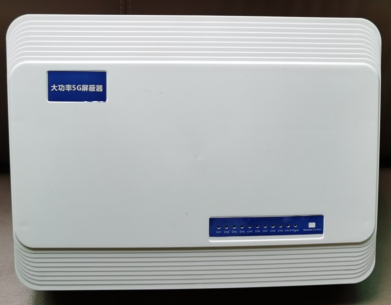  城东内置11路移动通信干扰器