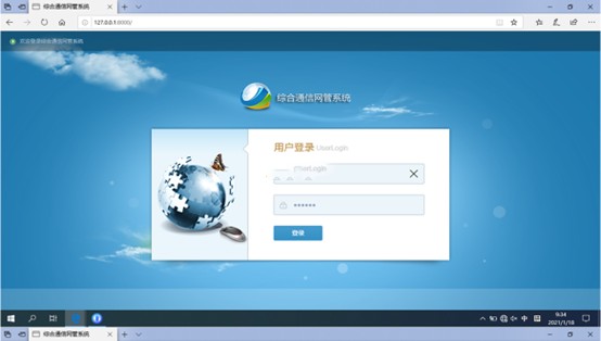  城东无线通信对讲调度网管系统
