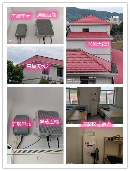  城东某武警部队宿舍屏蔽案例（数字信令级）