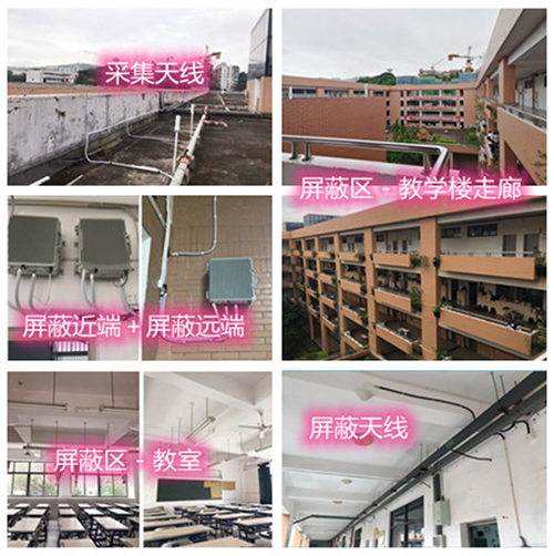  城东某中学考场屏蔽案例（数字信令级）